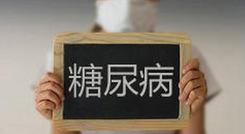 患糖尿病的危害有哪些？陕西千秋电子治疗仪