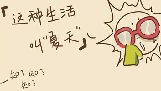 三伏天养生需要注意什么？中频治疗仪什么牌子好？