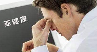 上班族应该如何保护眼睛？陕西千秋电子玄鹿治疗仪