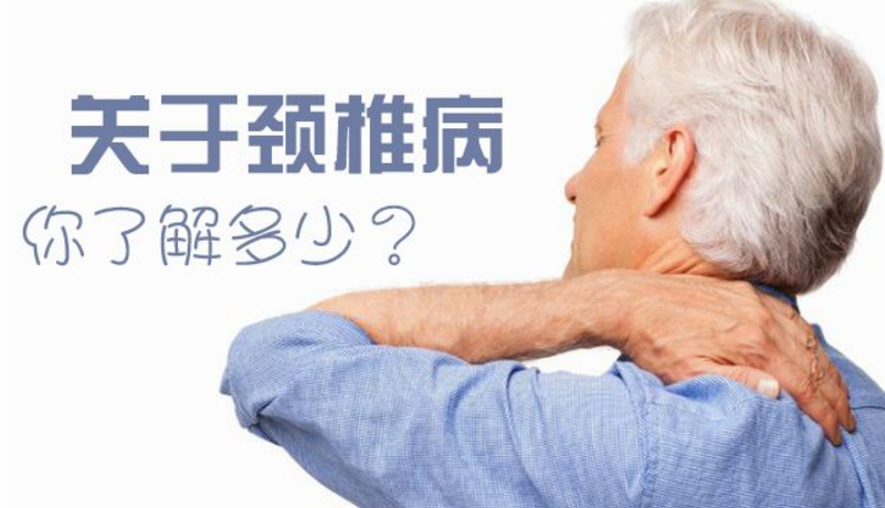 千万不要忽视颈椎病-玄鹿微电脑治疗仪