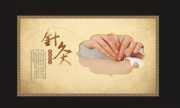 针灸才是真正的自然疗法